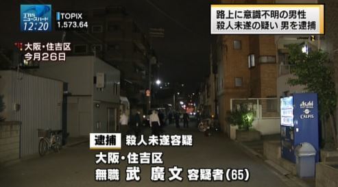 大阪市住吉区男性暴行死事件.jpg