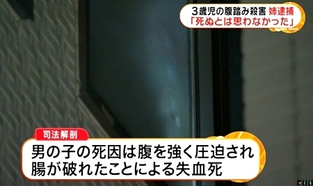 大阪市平野区3歳児踏みつけ死事件3.jpg