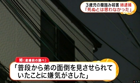 大阪市平野区3歳児踏みつけ死事件4.jpg