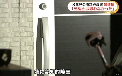 大阪市平野区3歳児踏みつけ死事件6.jpg