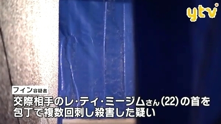 大阪市平野区ベトナム女殺害で逮捕2.jpg