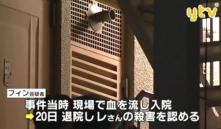 大阪市平野区ベトナム女殺害で逮捕3.jpg