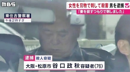 大阪市東住吉区70代妻殺人事件別れ話のもつれ.jpg