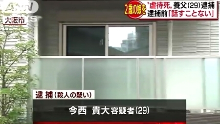 大阪市東淀川区2歳女児暴行虐待死1.jpg