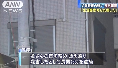 大阪市生野区韓国人殺人事件2.jpg