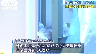 大阪市門真市マンション女性死体遺棄事件1.jpg