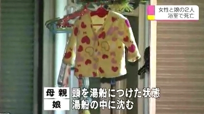 大阪府和泉市母娘が浴室で変死体2.jpg