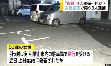 大阪府堺市53歳女性殺人で4人逮捕5.jpg