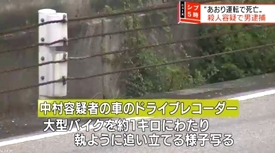 大阪府堺市大学生バイクがあおり運転殺人容疑3.jpg
