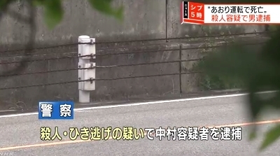 大阪府堺市大学生バイクがあおり運転殺人容疑5.jpg