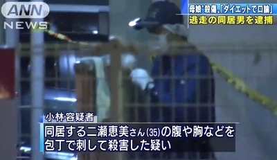 大阪府堺市母娘殺人殺傷事件2.jpg