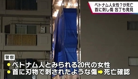 大阪府大阪市平野区ベトナム人女性殺人事件2.jpg