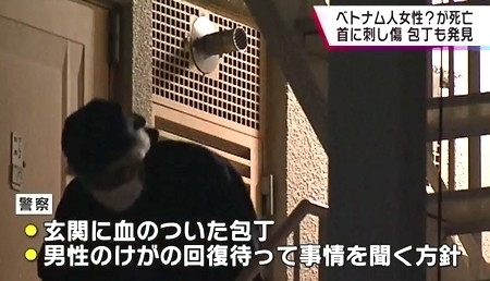 大阪府大阪市平野区ベトナム人女性殺人事件4.jpg