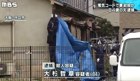 大阪府守口市82歳妻殺害事件.jpg