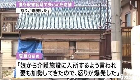 大阪府守口市82歳妻殺害事件2.jpg