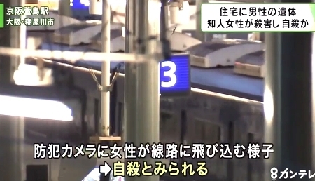 大阪府寝屋川市男性殺害し女性自殺1.jpg