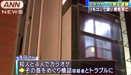 大阪府松原市のスナックでカラオケ用リモコンで殴り殺す3.jpg
