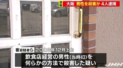 大阪府枚方市15年前男性殺人1.jpg