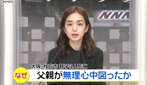 大阪府枚方市一家3人殺人は心中殺人.jpg