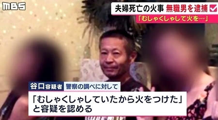 大阪府熊取町2人放火殺人で隣人逮捕3.jpg