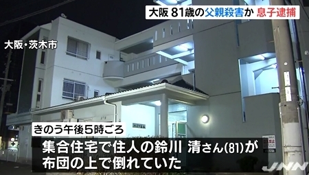 大阪府茨木市息子が父親殺害事件1.jpg