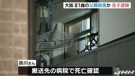 大阪府茨木市息子が父親殺害事件2.jpg