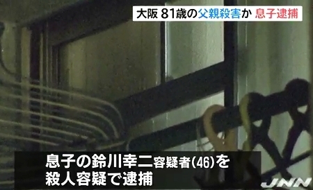 大阪府茨木市息子が父親殺害事件3.jpg