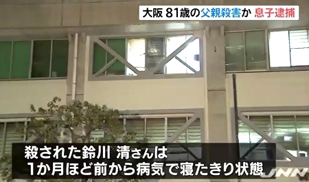 大阪府茨木市息子が父親殺害事件5.jpg