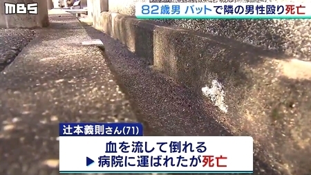 大阪府茨木市男性バット撲殺事件1.jpg