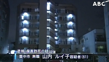 大阪府豊中市90歳母親暴行死で娘逮捕1.jpg