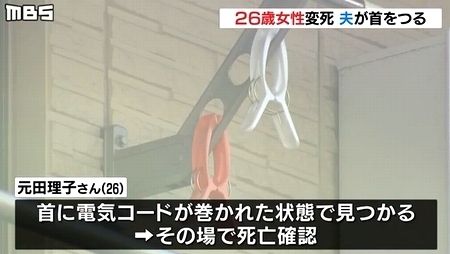大阪府豊中市集合住宅26歳妻殺人事件1.jpg