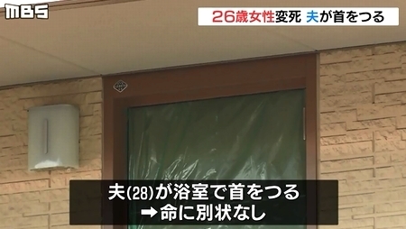 大阪府豊中市集合住宅26歳妻殺人事件2.jpg