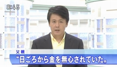 大阪枚方市息子殺人事件1.jpg