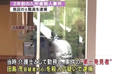 奈良県上牧町老人施設女性殺人事件0.jpg
