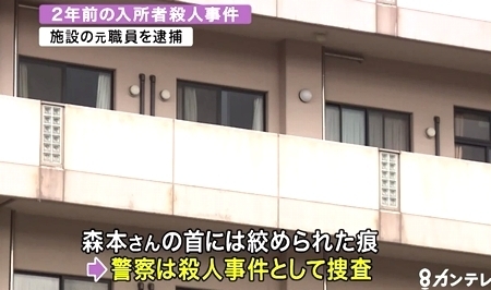 奈良県上牧町老人施設女性殺人事件2.jpg