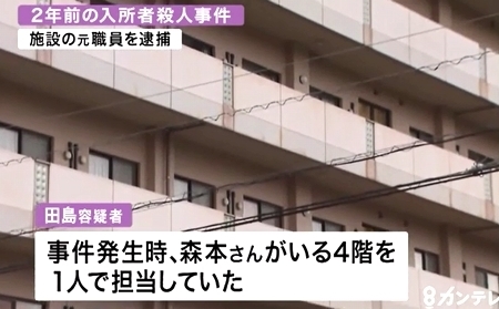 奈良県上牧町老人施設女性殺人事件3.jpg