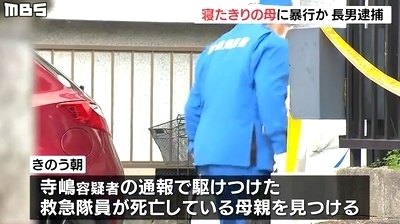 奈良県生駒市79歳母親暴行傷害致死事件2.jpg