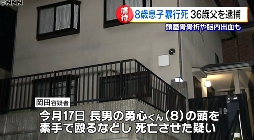 奈良県生駒市8歳長男暴行死2.jpg