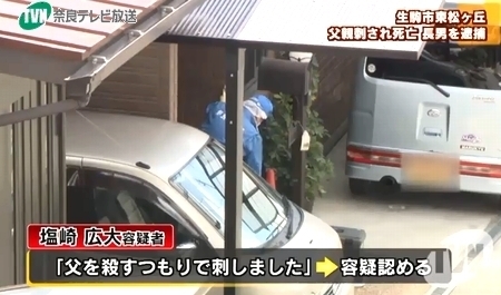奈良県生駒市父親殺人事件4.jpg