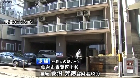宮城県仙台市7歳男児殺人事件1.jpg