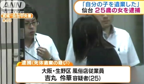 宮城県仙台市乳児3死体遺棄で大阪市の女逮捕1.jpg