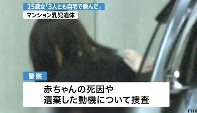 宮城県仙台市乳児3死体遺棄で大阪市の女逮捕5.jpg
