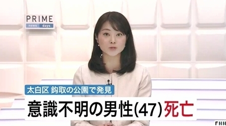 宮城県仙台市太白区男性頭部裂傷死亡.jpg