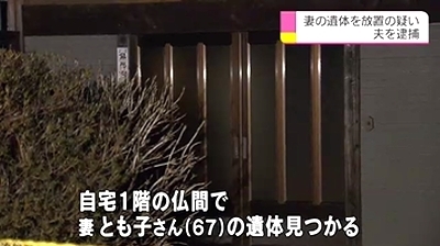 宮城県仙台市秋保町の妻殺害死体遺棄2.jpg