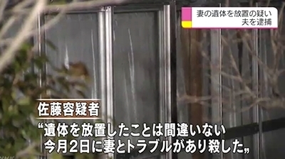 宮城県仙台市秋保町の妻殺害死体遺棄3.jpg