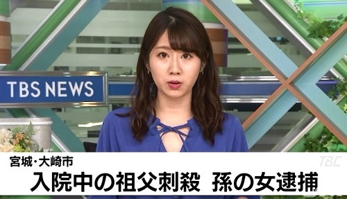 宮城県大崎市病院祖父刺殺事件.jpg