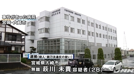 宮城県大崎市病院祖父刺殺事件1.jpg
