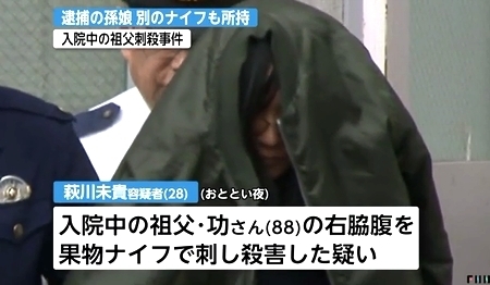 宮城県大崎市病院祖父刺殺事件2.jpg