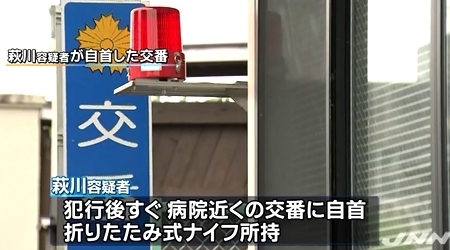 宮城県大崎市病院祖父刺殺事件3.jpg