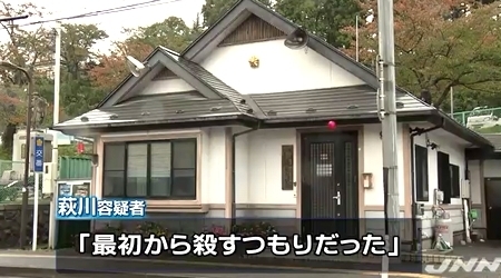 宮城県大崎市病院祖父刺殺事件4.jpg